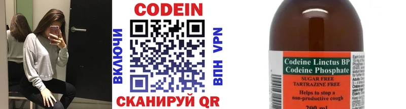 наркота  Пестово  Codein напиток Lean (лин) 