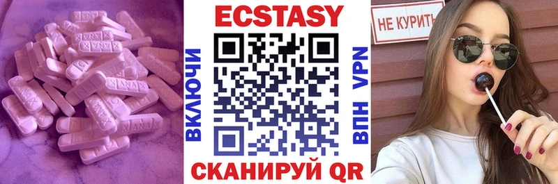 ЭКСТАЗИ VHQ  наркота  Пестово 